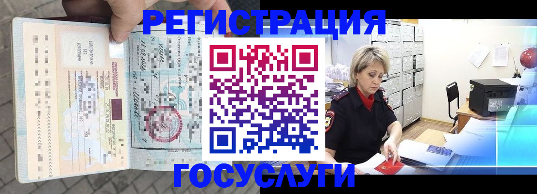 временная регистрация недорого в Боровичах